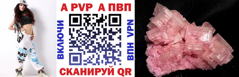 Продажа наркотиков Спасск-Рязанский Alpha-PVP  Кокаин 