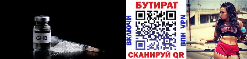 где можно купить наркотик сайты даркнета телеграм Бутират GHB Спасск-Рязанский
