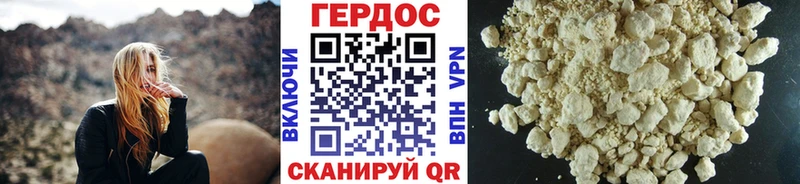 Героин VHQ  Спасск-Рязанский 