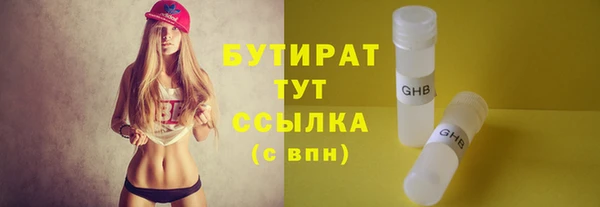 бутират Приозерск