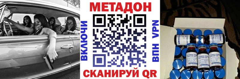 Метадон methadone  Спасск-Рязанский 